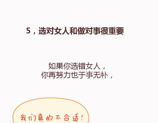 第159话 和女生交往要注意什麽？27