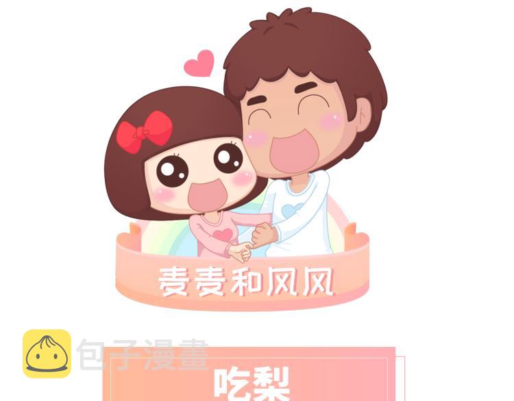 第465话 太太太太可爱了吧！0