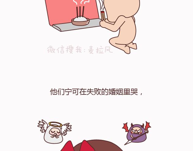 第158话 低质量的婚姻，不如高质量的单身10