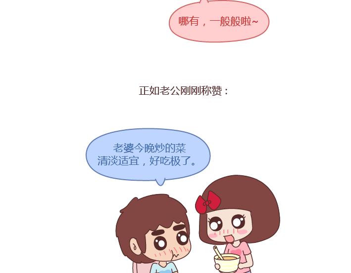 第239话 找个嘴甜的男人结婚有多重要36