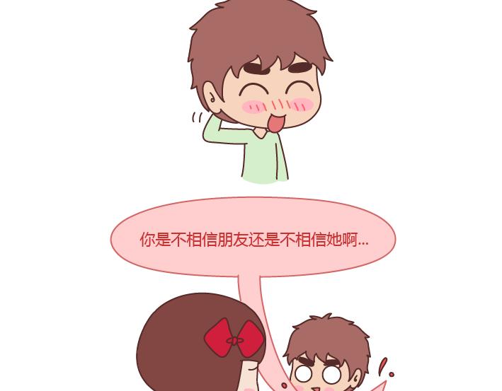 第218话 爲什麽有的男生不愿意秀恩爱8