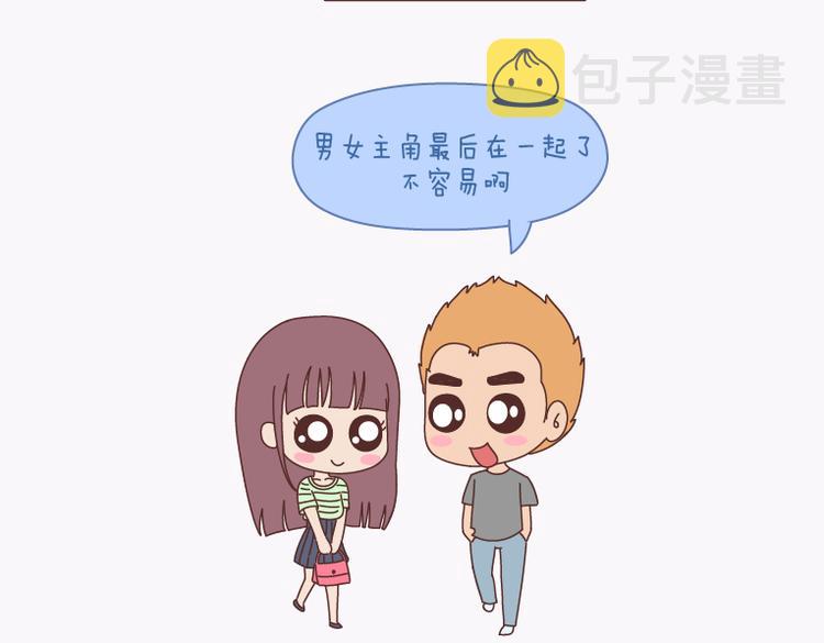 第138话 谈恋爱一定要啪啪啪？25