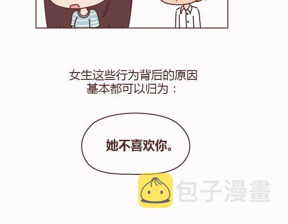 第159话 和女生交往要注意什麽？5