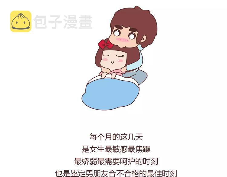 第366话 大姨妈能看出什麽28