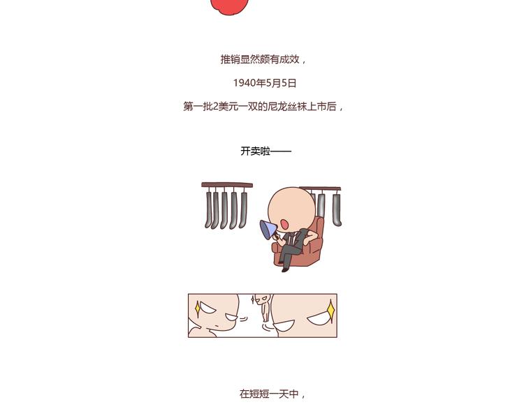 第211话 关於丝袜的传说24