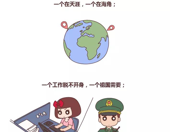 第284话 七夕，他不陪我过34