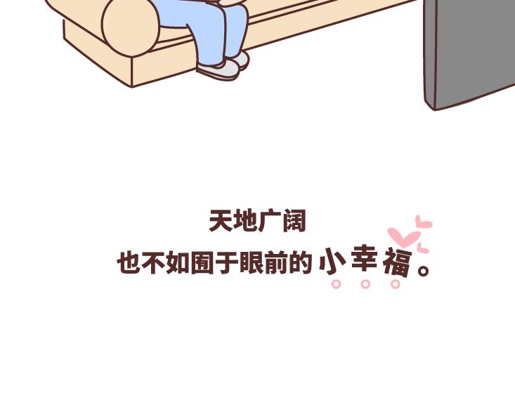 第473话 同居生存保命守则57