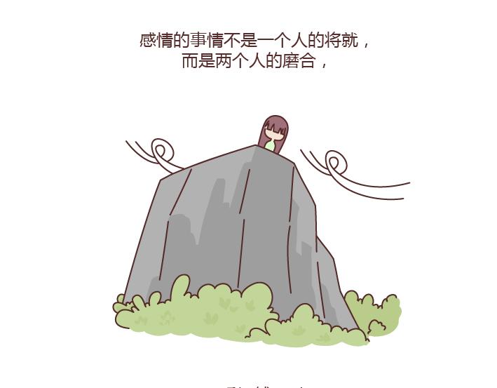 第220话 如何快速熬过失恋期19
