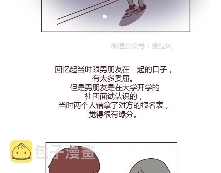 第273话 歪，别的小朋友都回家了19