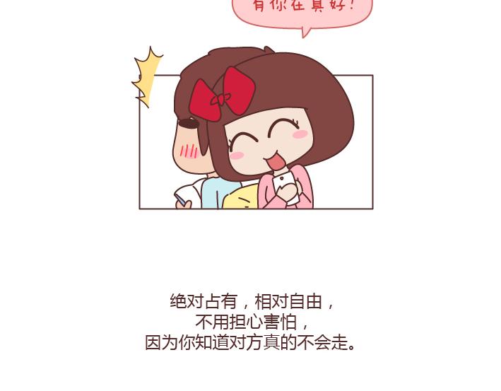 第173话 让我们慢慢成爲适合彼此的人17