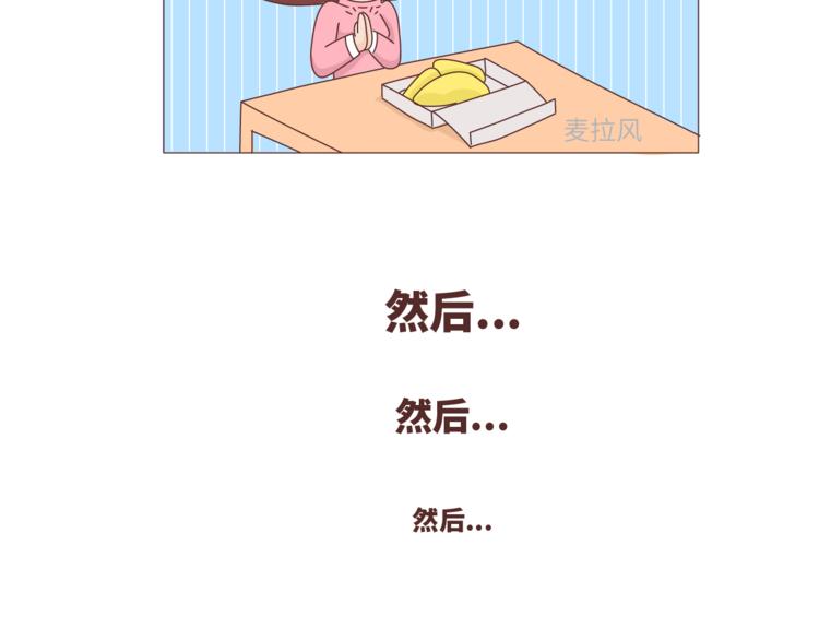 第462话 千万别娶“爱吃”的姑娘4