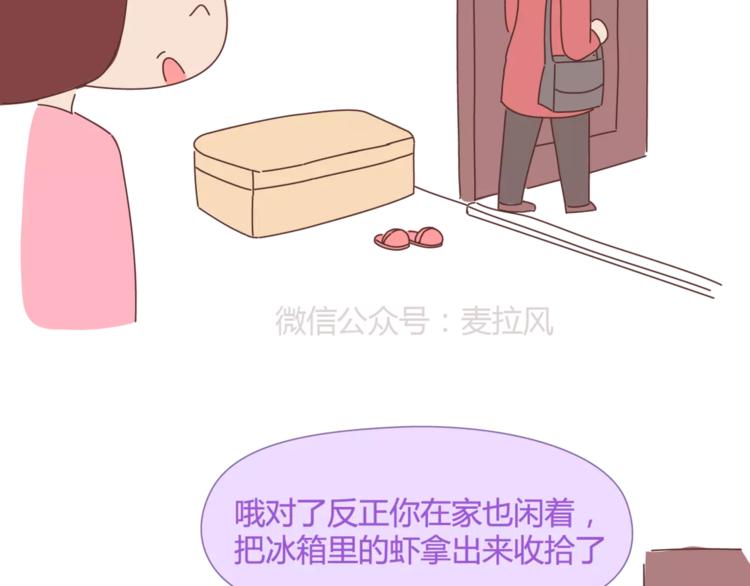 第365话 婚後被宠成少女的人14
