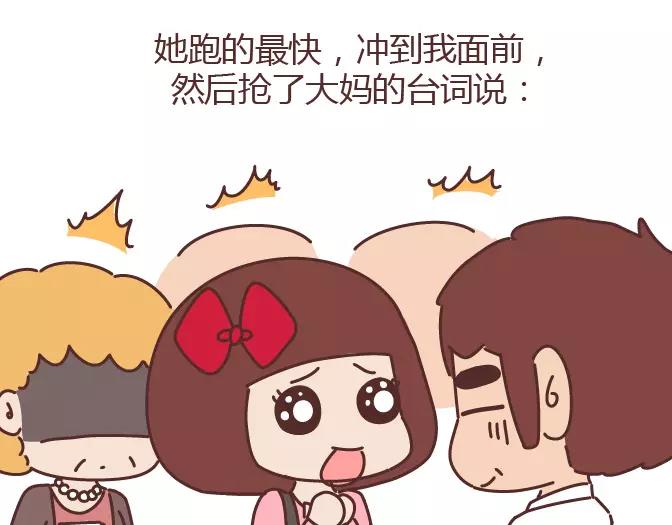 第343话 我的媳妇有点蠢7
