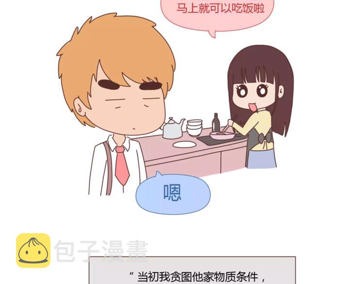 第374话 不劝你离婚15