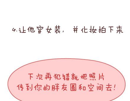 第88话 得罪女友的下场9