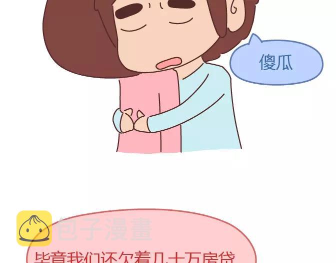 第343话 我的媳妇有点蠢13