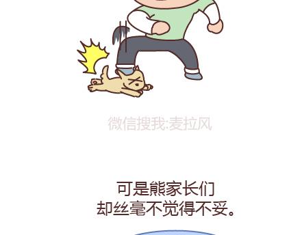 第205话 他只是个孩子，请你千万不要放过他49