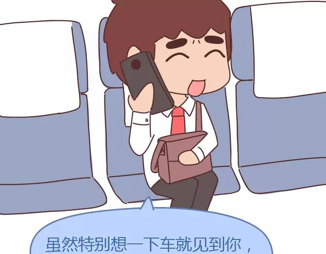 第343话 我的媳妇有点蠢3