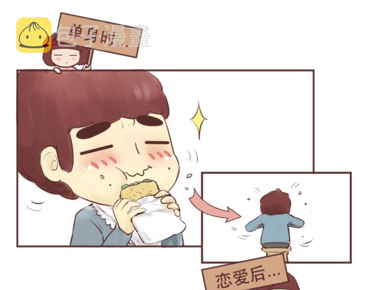 第207话 有女朋友VS没有女朋友的区别4