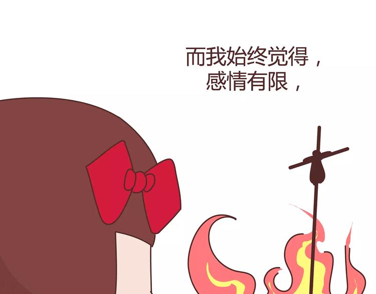 第380话 五次机会47