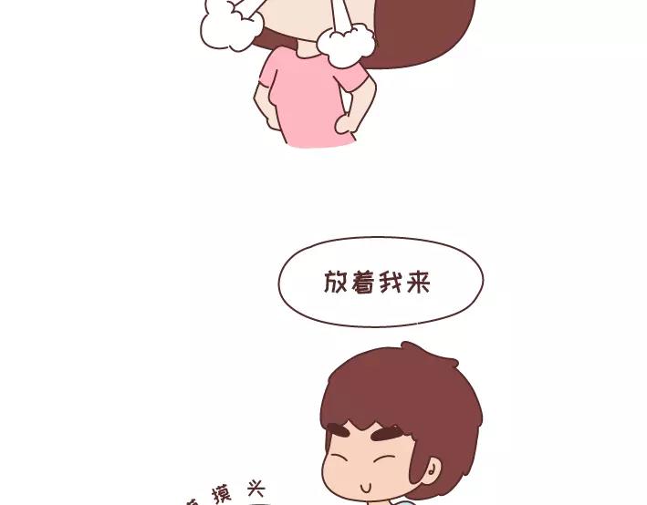 第297话 一定要嫁给看穿你是怂逼的男生32