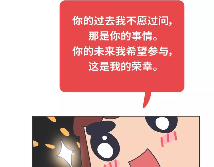 第426话 别好奇男朋友的情史48