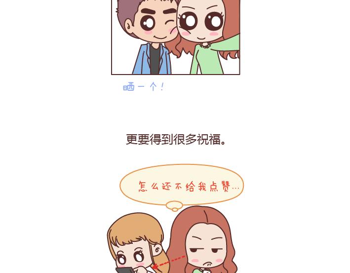 第183话 爱情真的有那麽难吗20