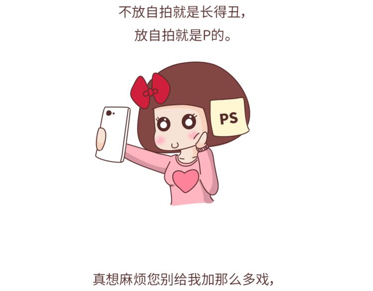 第458话 经常换头像的女生30