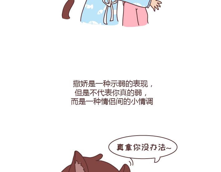 第270话 撒娇男友3