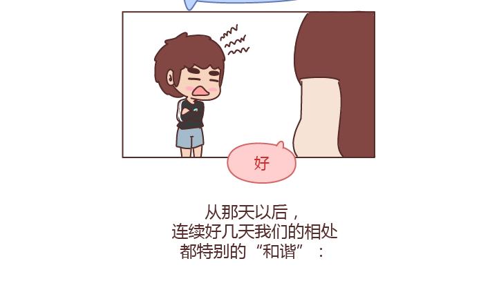 第244话 对一个女生最好的承诺14
