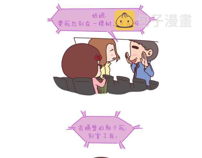 第185话 亲爱的，别吊死在一棵树上了1