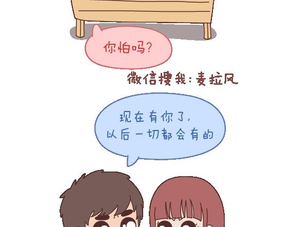 第105话 就是嫌你穷才分手的啊21