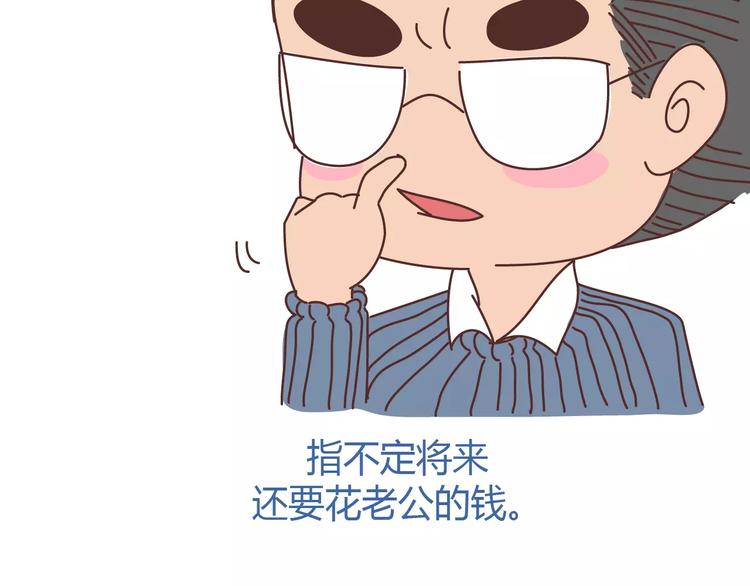 第309话 好的女生都被逼得不会谈恋爱了22