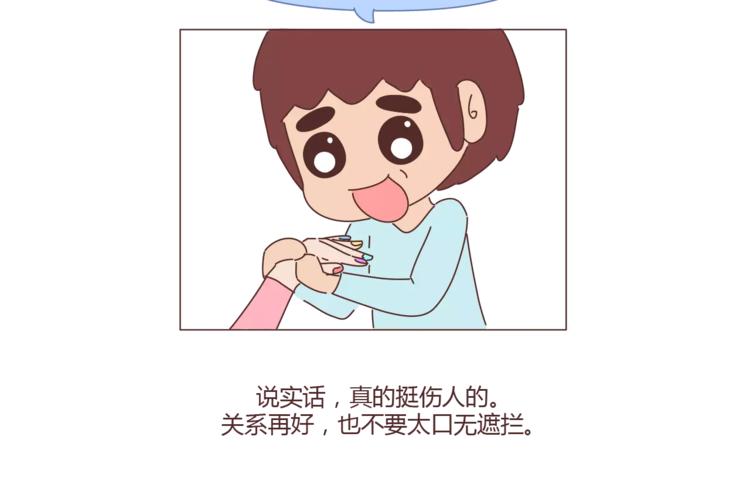 第312话 男友作死行爲排行榜18