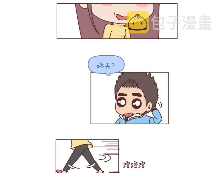 第192话 你能不能放下手机，听我说话？7