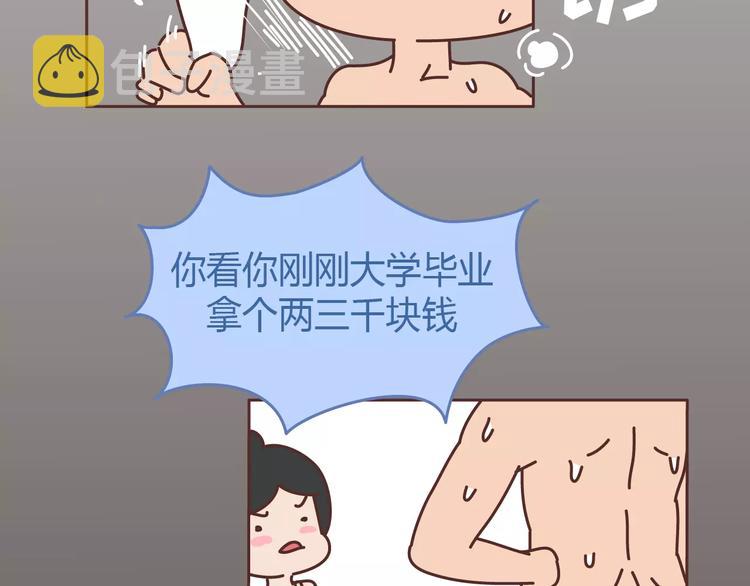 第304话 七年的爱情就到这里吧91