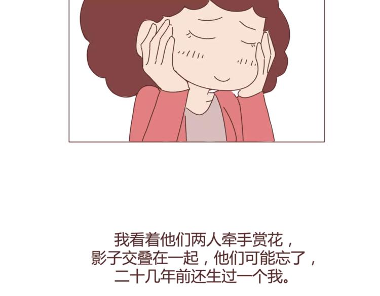 第365话 婚後被宠成少女的人28
