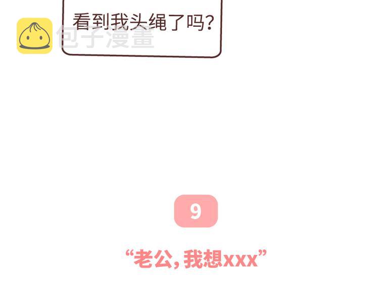 第493话 女朋友日常高频金句，句句扎心24