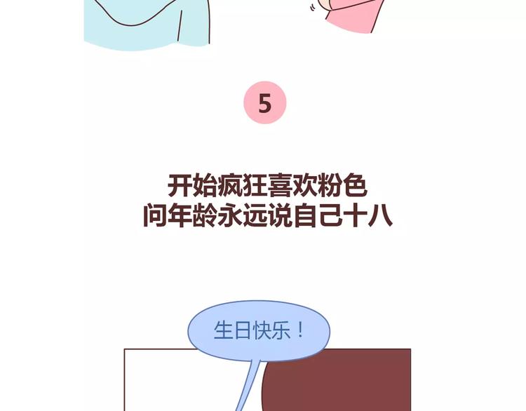 第336话 女孩变女人的标志11
