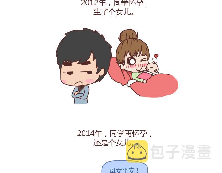 第202话 你男朋友那麽好我就不劝你分手了6