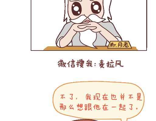 第101话 写给过去47