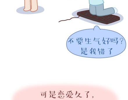 第39话 什麽是好的感情16
