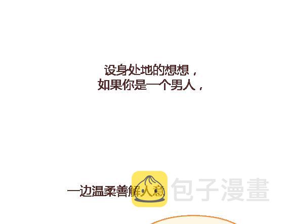 第114话 如何拿下别人的男友33