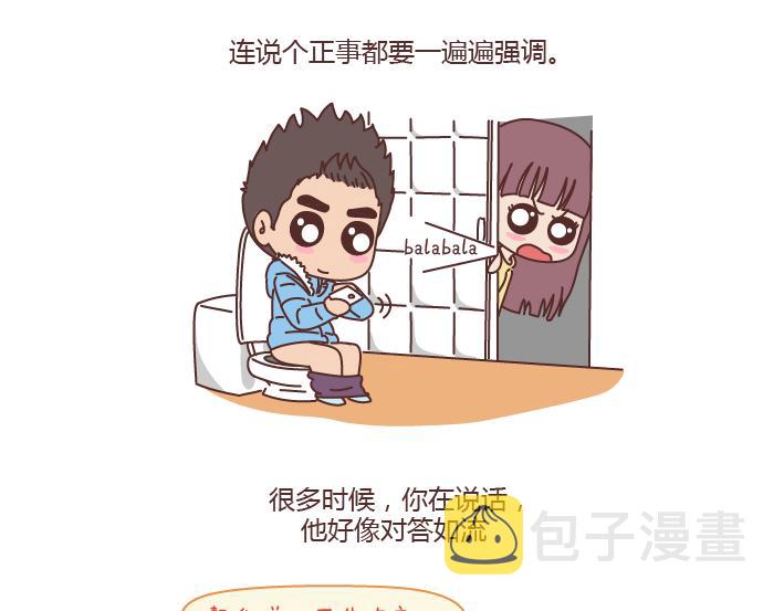 第192话 你能不能放下手机，听我说话？14