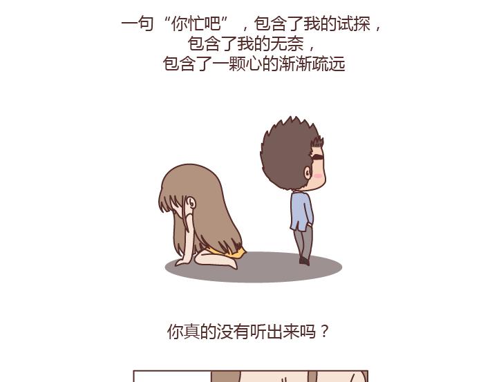第200话 你先忙吧，忙完之後记得想我30