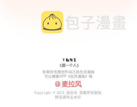 第39话 什麽是好的感情39
