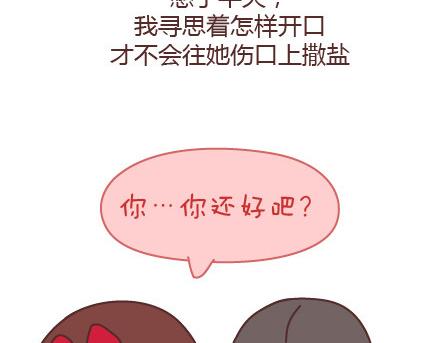 第65话 爱情是什麽11