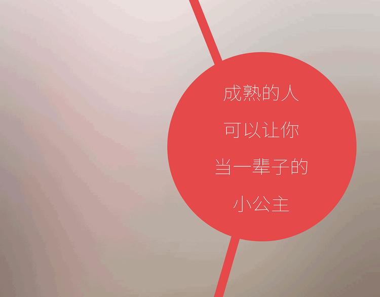 第435话 和谁在一起，很重要62