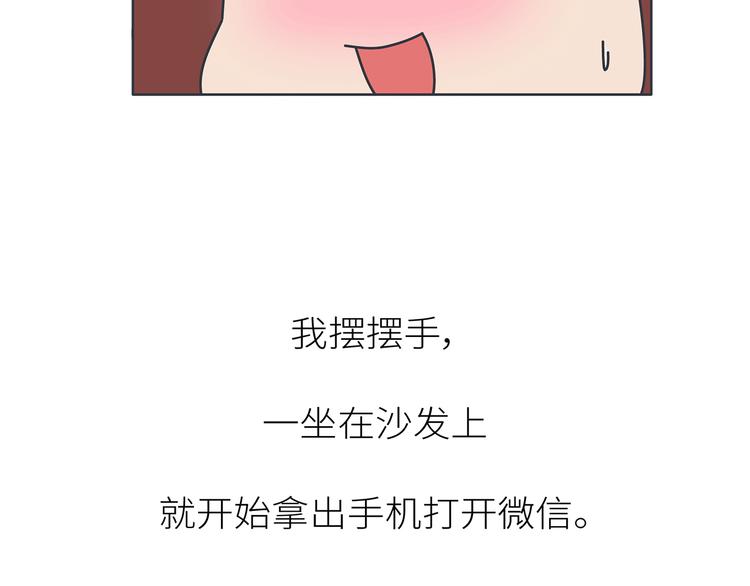 第447话 放下手机，我想和你说说话5
