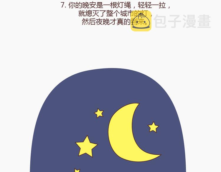 第147话 你不是最美的，却是我最爱的12